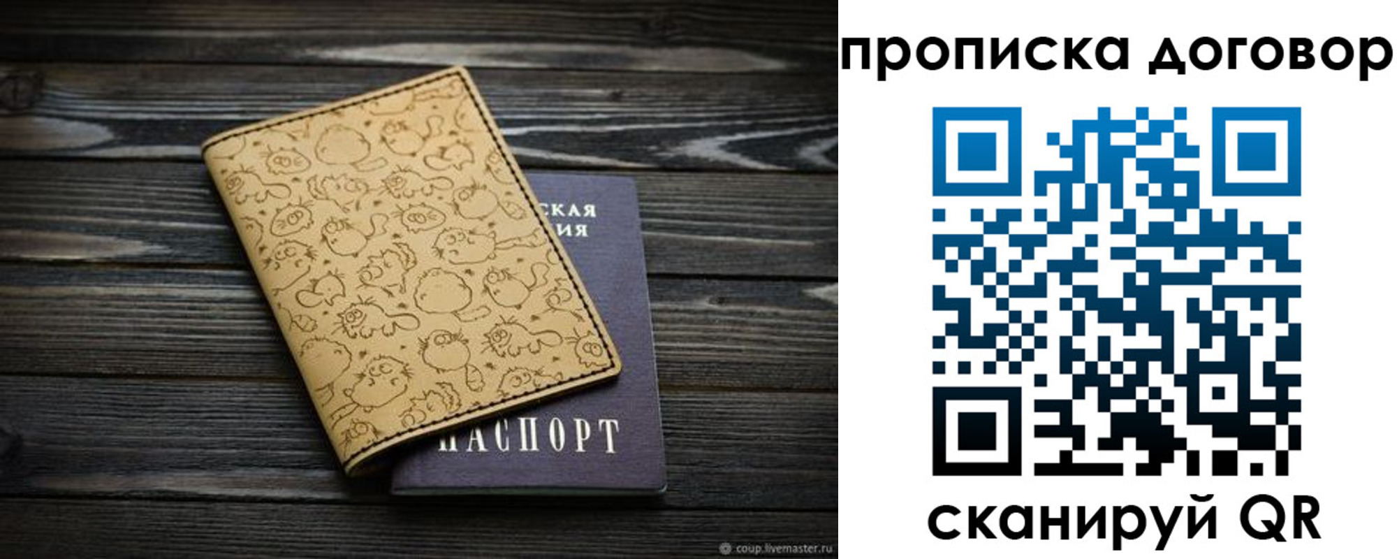 временная регистрация поиск в Ярцево